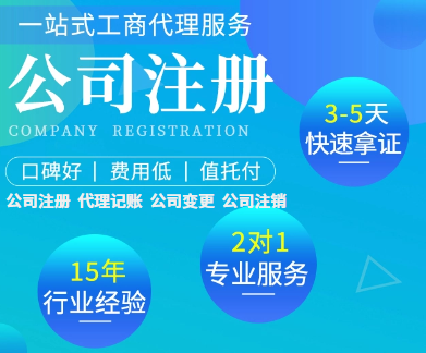 廣告公司注冊需要什么條件？，云南捷訊企業(yè)管理有限公司昆明公司代辦，公司注冊，辦理營業(yè)執(zhí)照，昆明代辦工商執(zhí)照，變更，公司注銷